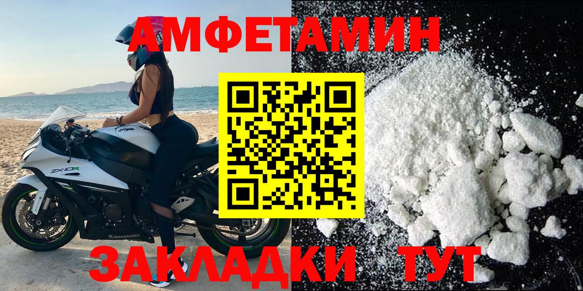 Великие Луки  АМФЕТАМИН  Вход с VPN  АМФЕТАМИН 98% 