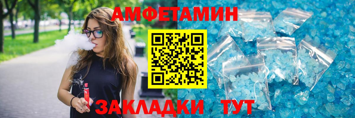 АМФЕТАМИН VHQ Великие Луки