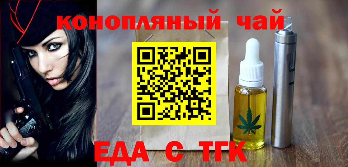 Печенье с ТГК конопля Великие Луки