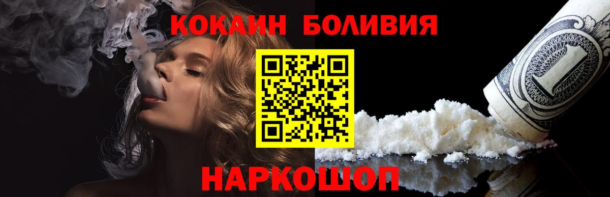 КОКАИН Эквадор Великие Луки