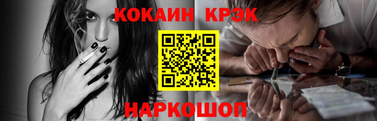 Великие Луки  Кокаин Fish Scale  КОКАИН FishScale  Вход с VPN 