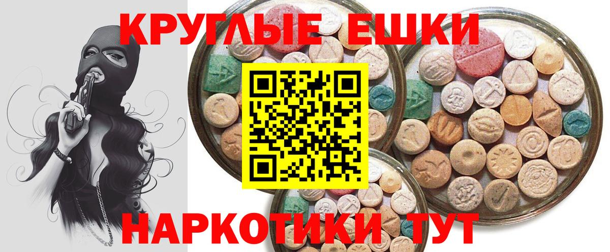 Великие Луки  ЭКСТАЗИ круглые  Вход с VPN  маркетплейс Telegram  Ecstasy TESLA  Ecstasy 