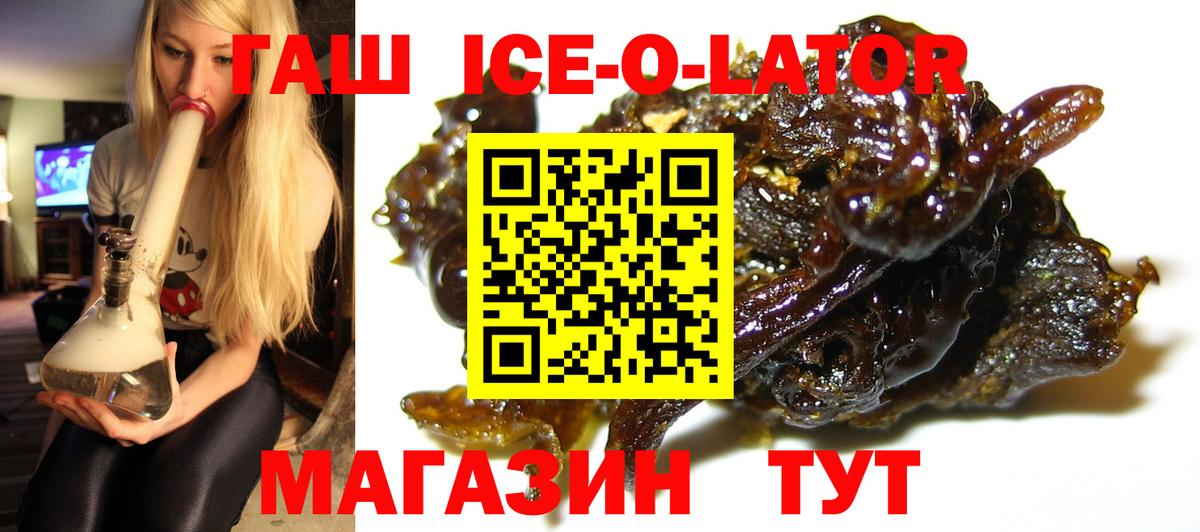 Гашиш hashish  Вход с VPN  ГАШ  Великие Луки 