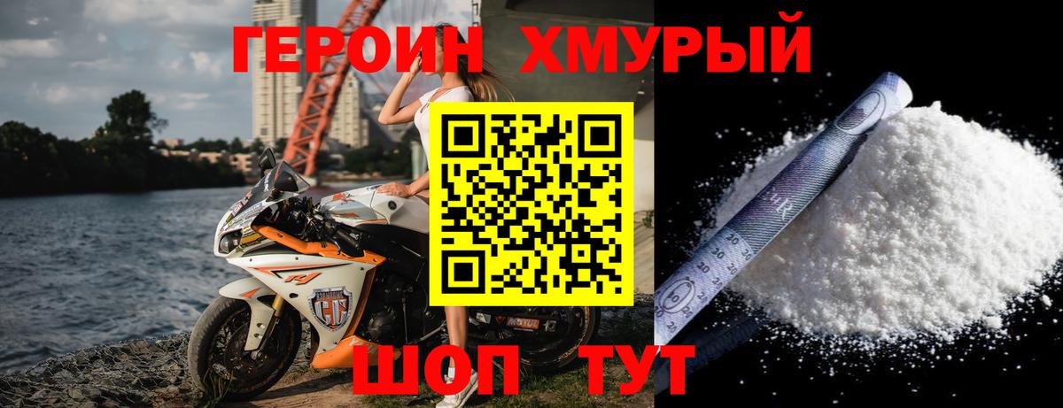 Героин афганец Великие Луки