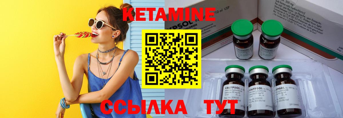 Великие Луки  КЕТАМИН ketamine  КЕТАМИН VHQ  Вход с VPN 