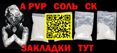 спайс Жуковский