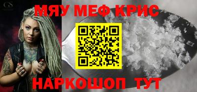 спайс Жуковский