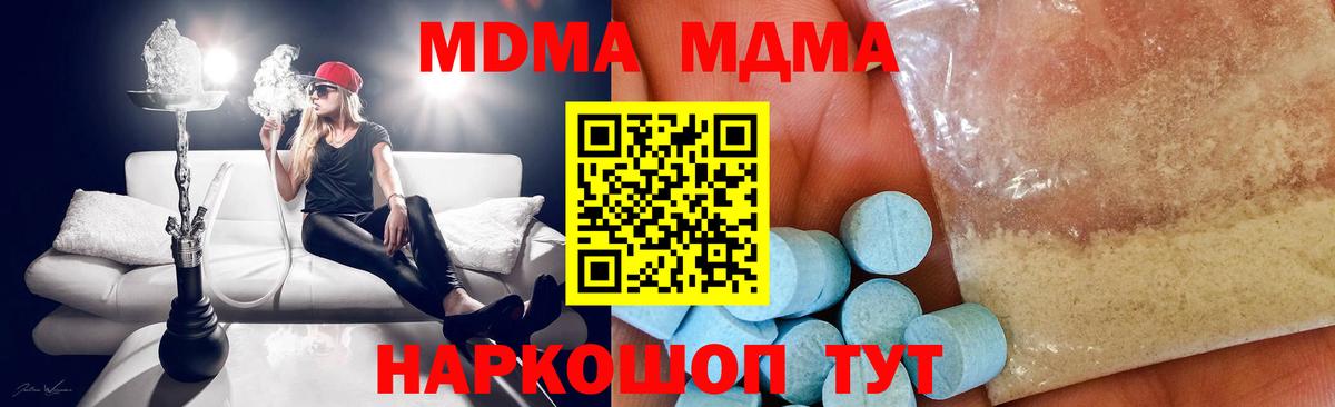 Великие Луки  MDMA Molly  Вход с VPN 