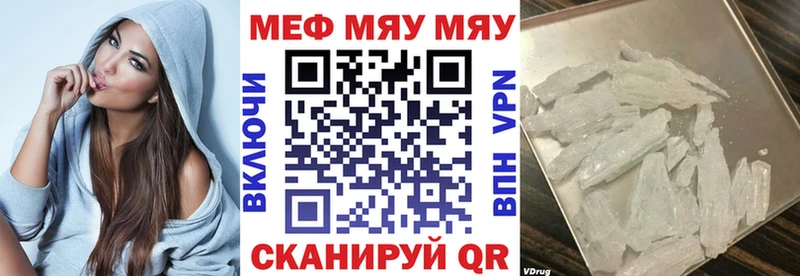Меф мяу мяу  Великие Луки