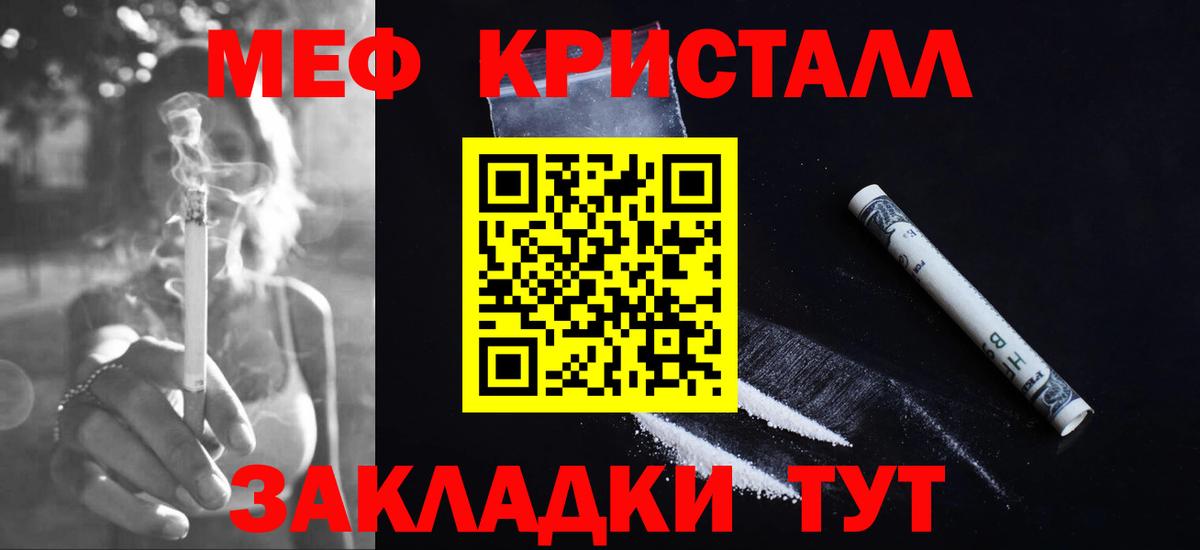Меф  магазин  наркотиков  Вход с VPN  Меф mephedrone  Великие Луки  Мефедрон мяу мяу 