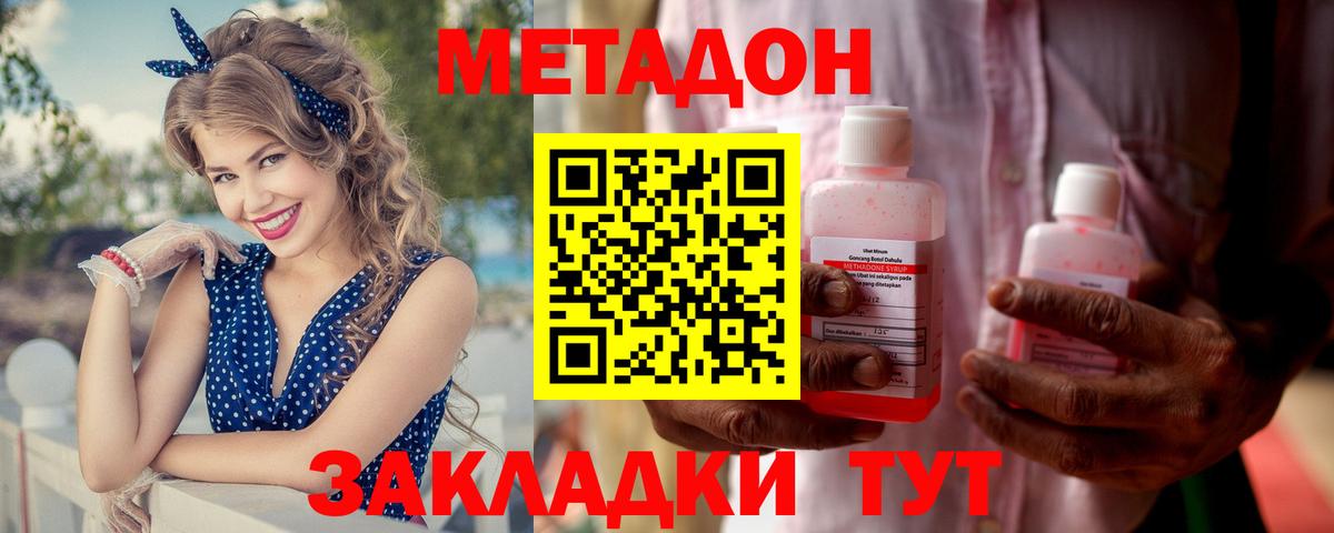 МЕТАДОН VHQ  Вход с VPN  Метадон VHQ  omg рабочий сайт  Великие Луки 