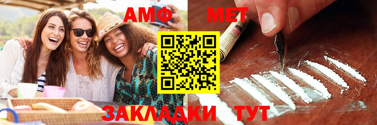 Первитин Methamphetamine  Первитин Methamphetamine  Вход с VPN  Великие Луки 