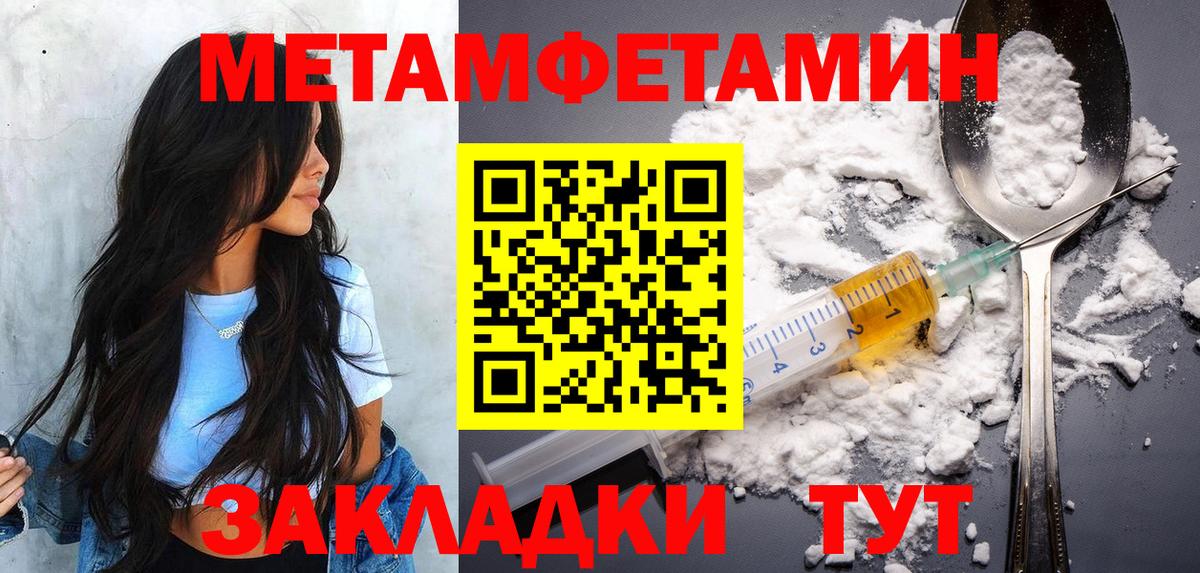МЕТАМФЕТАМИН кристалл Великие Луки