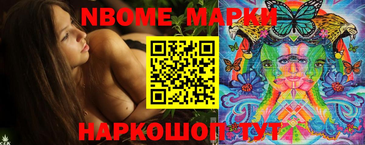 Наркотические марки 1,8мг  Марки N-bome  Вход с VPN  Великие Луки  Наркотические марки 1,8мг 