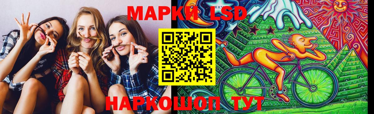 Наркотические марки 1,5мг Великие Луки