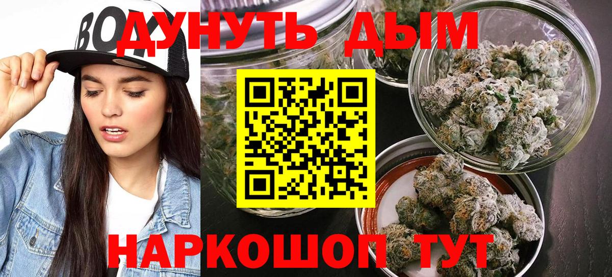 Каннабис гибрид Великие Луки